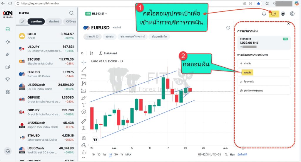 วิธีถอนเงิน XM ผ่านธนาคารไทยออนไลน์ 4 how to withdaw money from account forexbroker to thai online banking 2