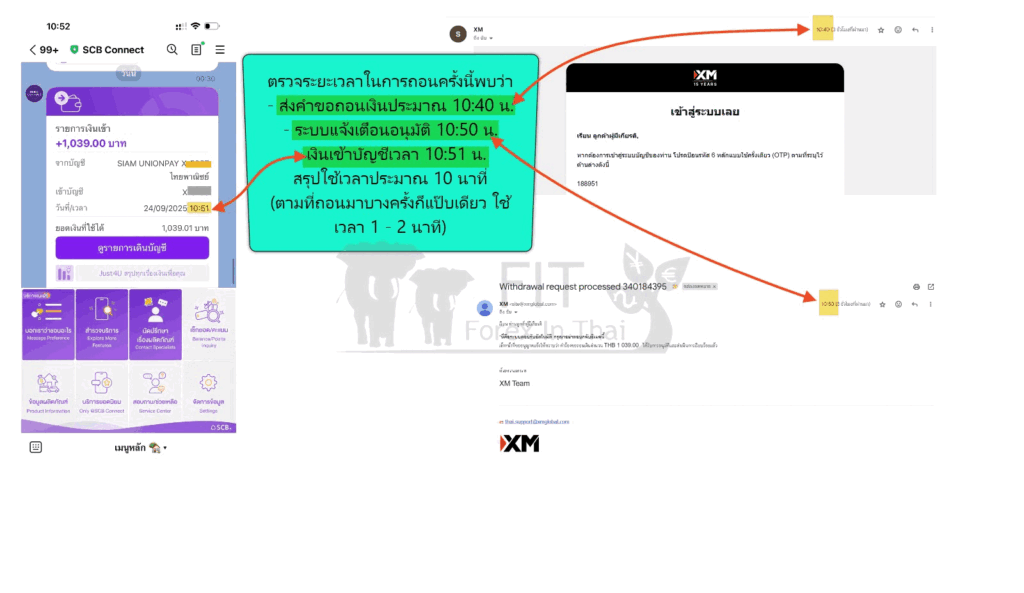 วิธีถอนเงิน XM ผ่านธนาคารไทยออนไลน์ 8 how to withdaw money from account forexbroker to thai online banking 6