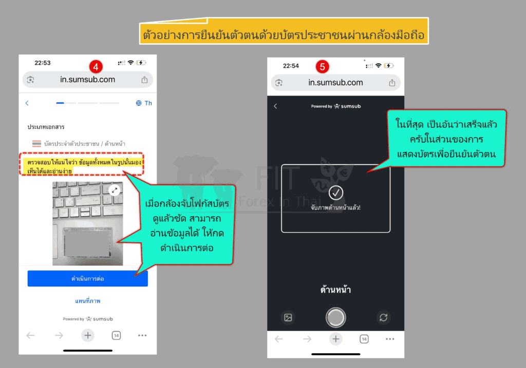 วิธีสมัครเปิดบัญชี Pepperstone อย่างละเอียด 2025 23 id ok 2 2