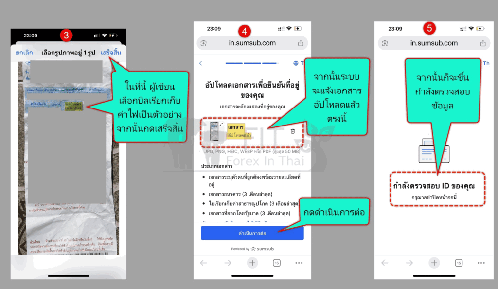 วิธีสมัครเปิดบัญชี Pepperstone อย่างละเอียด 2025 26 id ok 4