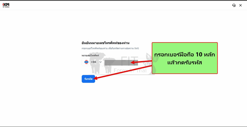 วิธีเปิดบัญชี XM และการใช้โปรแกรมเทรด 2025 14 การยืนยันตัวตน 1