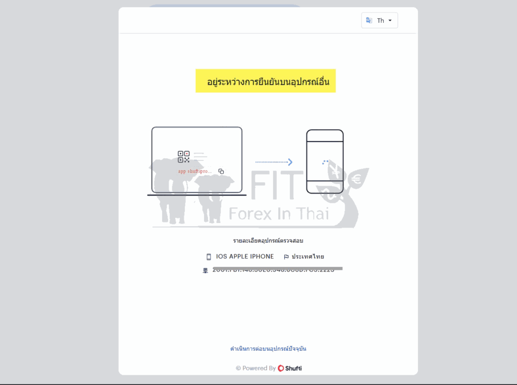 วิธีเปิดบัญชี XM และการใช้โปรแกรมเทรด 2025 23 การยืนยันตัวตน 10 01