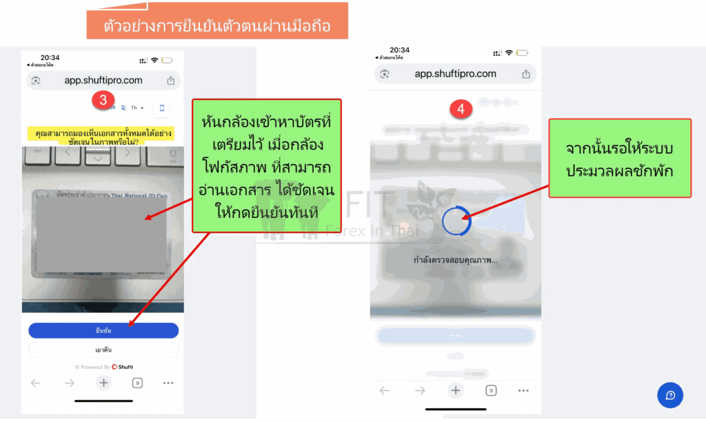 วิธีเปิดบัญชี XM และการใช้โปรแกรมเทรด 2025 25 การยืนยันตัวตน 11 a