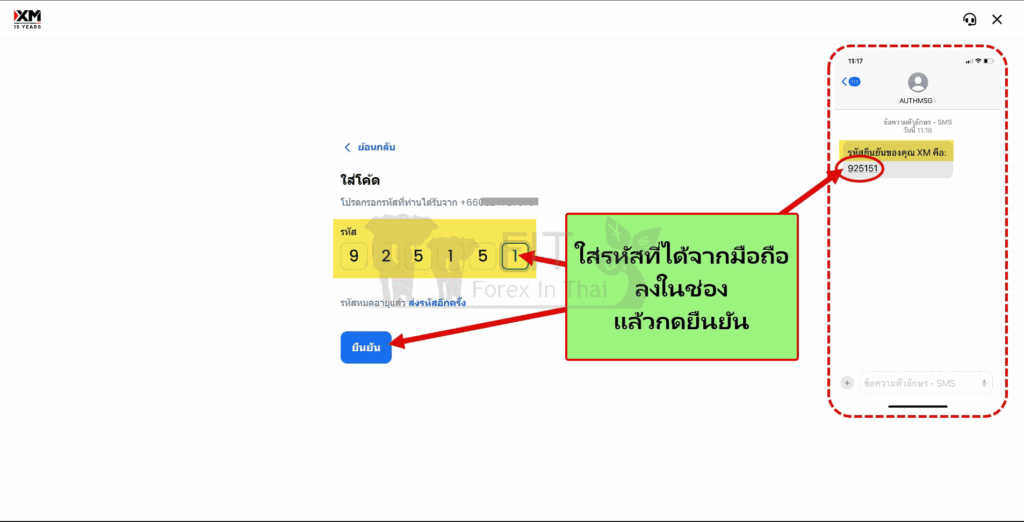 วิธีเปิดบัญชี XM และการใช้โปรแกรมเทรด 2025 15 การยืนยันตัวตน 2 2 1