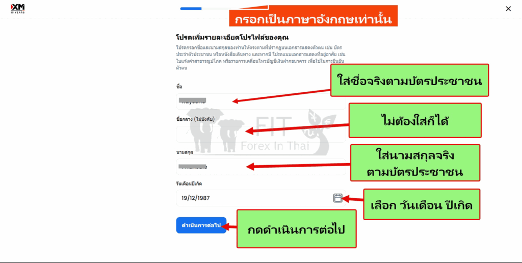 วิธีเปิดบัญชี XM และการใช้โปรแกรมเทรด 2025 16 การยืนยันตัวตน 3
