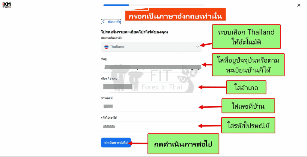 วิธีเปิดบัญชี XM และการใช้โปรแกรมเทรด 2025 17 การยืนยันตัวตน 4