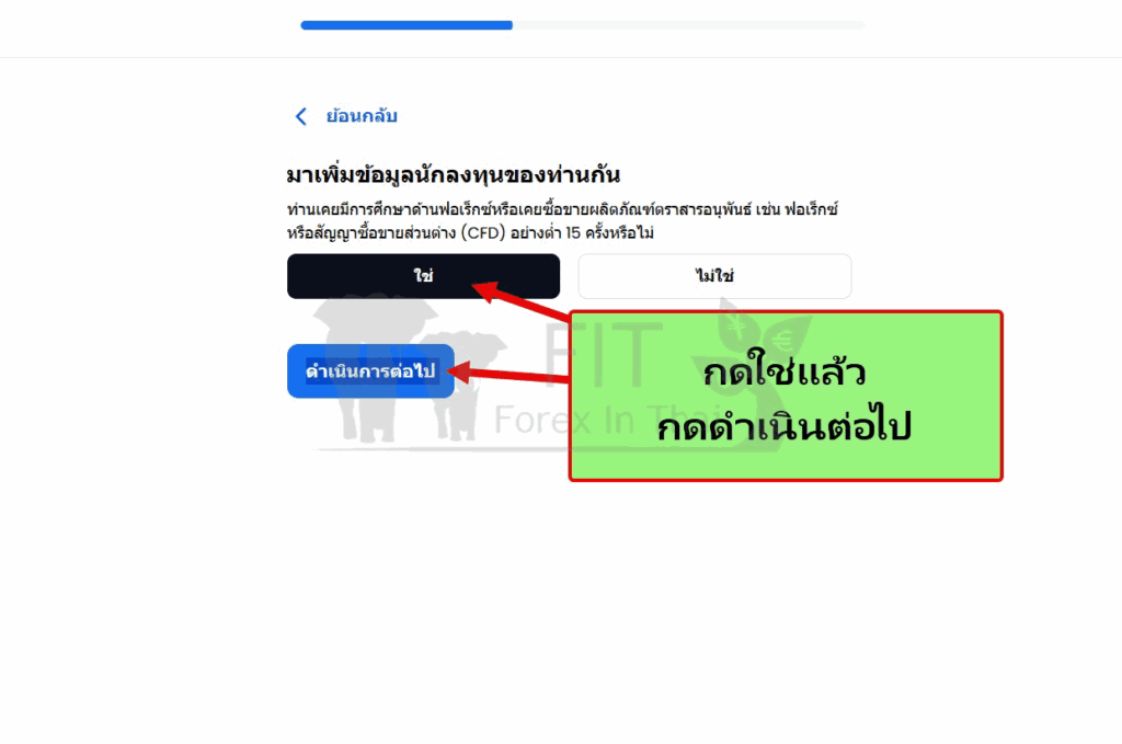 วิธีเปิดบัญชี XM และการใช้โปรแกรมเทรด 2025 18 การยืนยันตัวตน 5