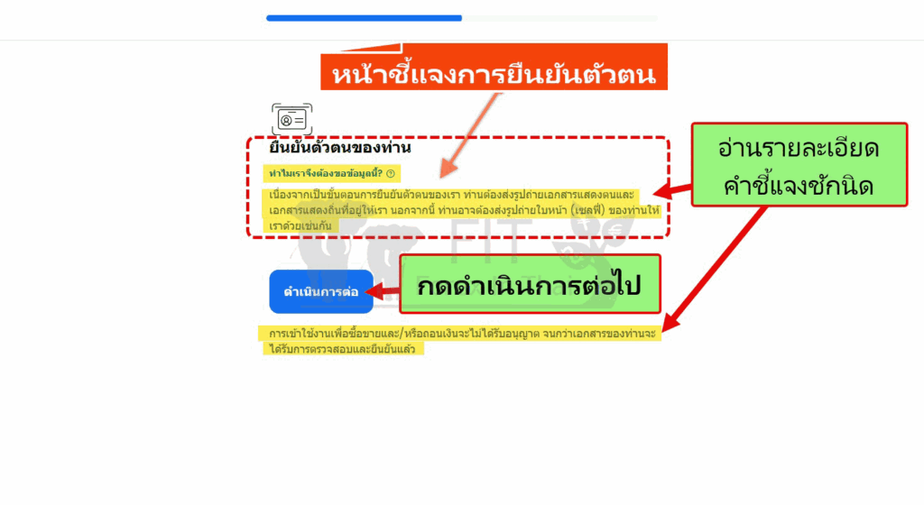 วิธีเปิดบัญชี XM และการใช้โปรแกรมเทรด 2025 19 การยืนยันตัวตน 6