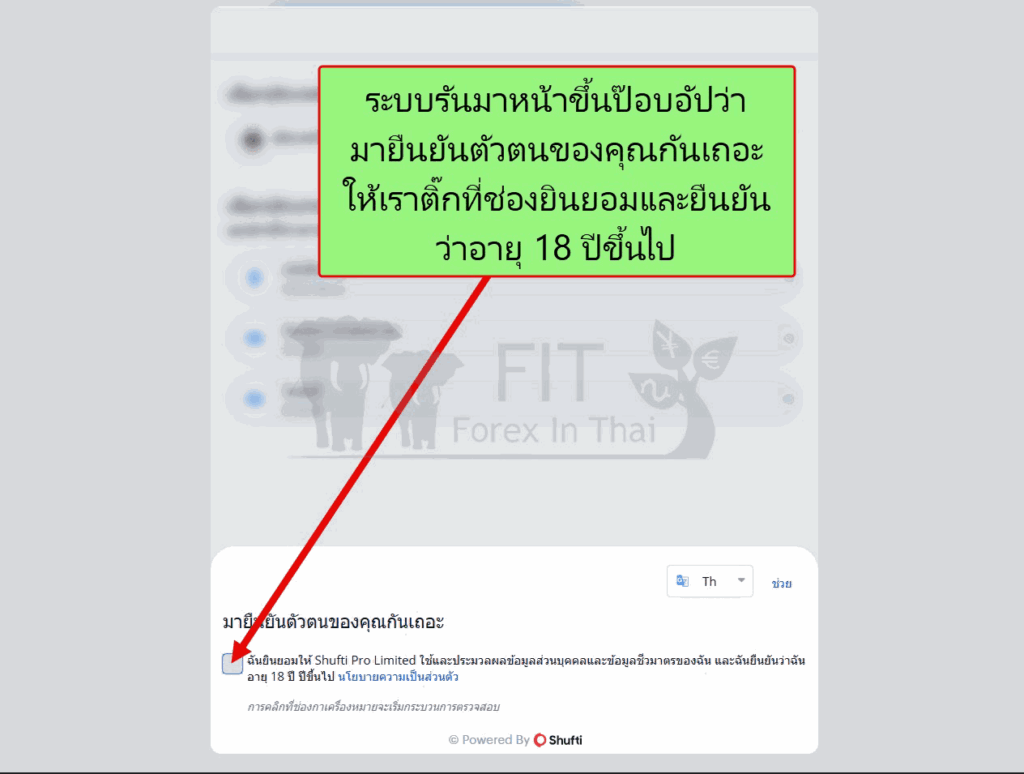 วิธีเปิดบัญชี XM และการใช้โปรแกรมเทรด 2025 20 การยืนยันตัวตน 7