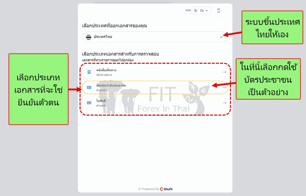 วิธีเปิดบัญชี XM และการใช้โปรแกรมเทรด 2025 21 การยืนยันตัวตน 8