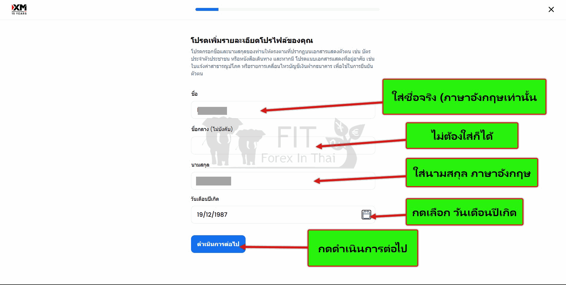 วิธีสมัคร เปิดบัญชีเทรด กับ XM อัปเดต 2025 13 วิธีสมัครลงทะเบียนเปิดบัญชี xm 10 1