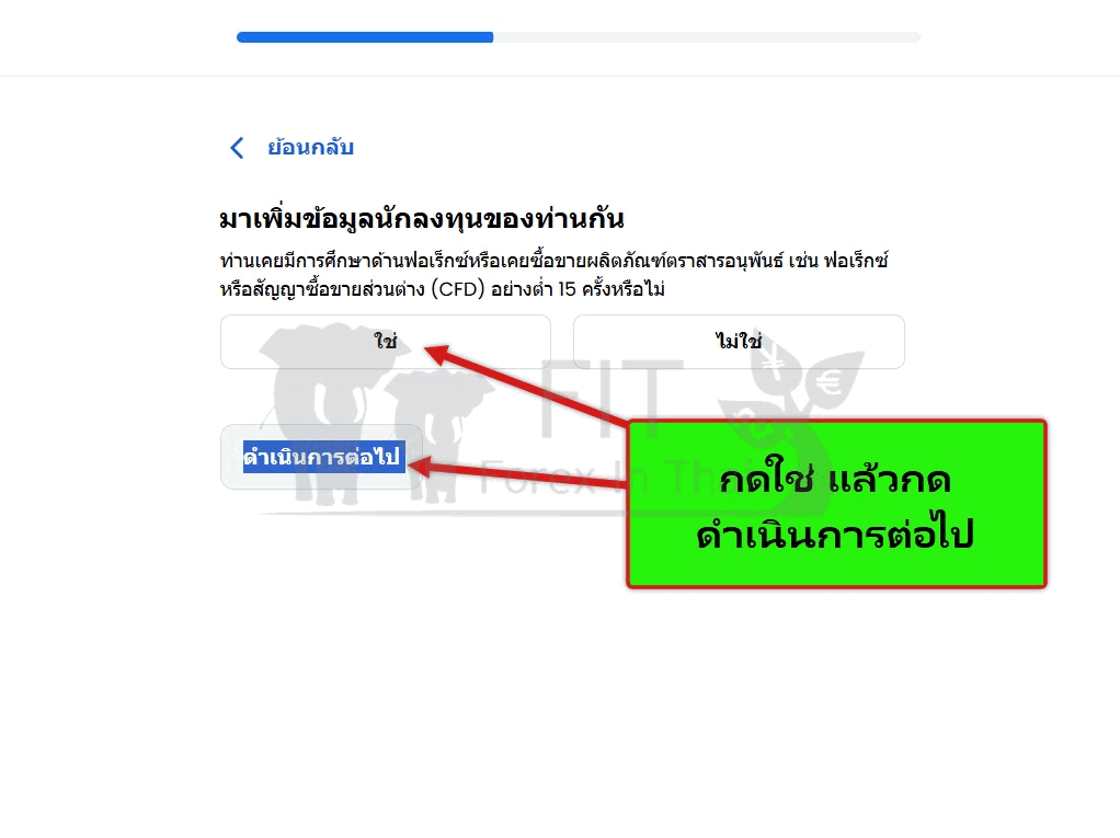 วิธีสมัคร เปิดบัญชีเทรด กับ XM อัปเดต 2025 15 วิธีสมัครลงทะเบียนเปิดบัญชี xm 12 1