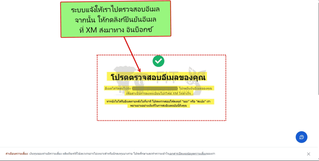 วิธีเปิดบัญชี XM และการใช้โปรแกรมเทรด 2025 5 วิธีสมัครลงทะเบียนเปิดบัญชี xm 2 1