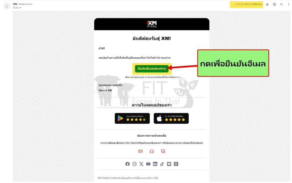 วิธีเปิดบัญชี XM และการใช้โปรแกรมเทรด 2025 6 วิธีสมัครลงทะเบียนเปิดบัญชี xm 3 1