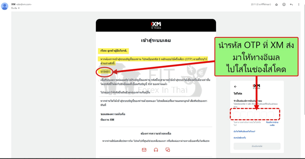 วิธีเปิดบัญชี XM และการใช้โปรแกรมเทรด 2025 9 วิธีสมัครลงทะเบียนเปิดบัญชี xm 4 4 1