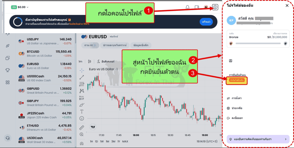 วิธีเปิดบัญชี XM และการใช้โปรแกรมเทรด 2025 13 วิธีสมัครลงทะเบียนเปิดบัญชี xm 5 1 1