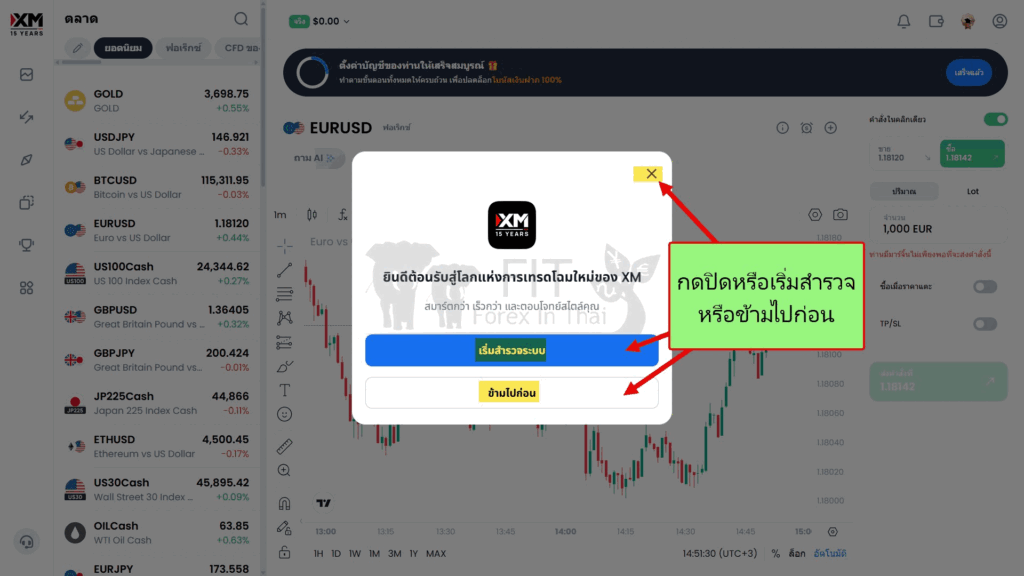 วิธีเปิดบัญชี XM และการใช้โปรแกรมเทรด 2025 10 วิธีสมัครลงทะเบียนเปิดบัญชี xm 5 2