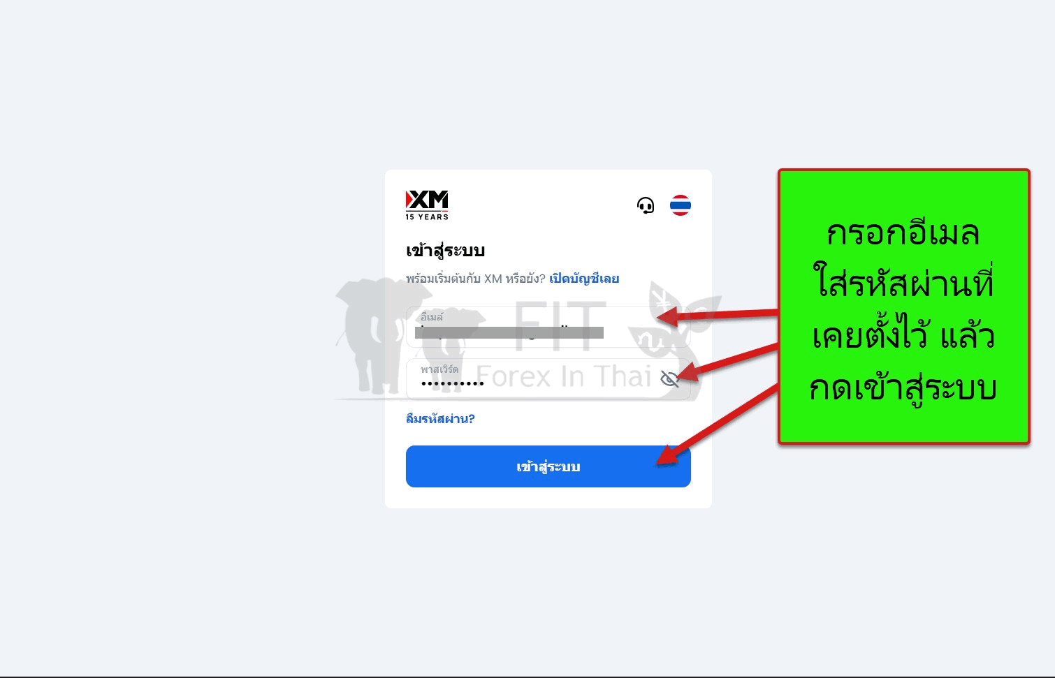 วิธีสมัคร เปิดบัญชีเทรด กับ XM อัปเดต 2025 7 วิธีสมัครลงทะเบียนเปิดบัญชี xm 5 4