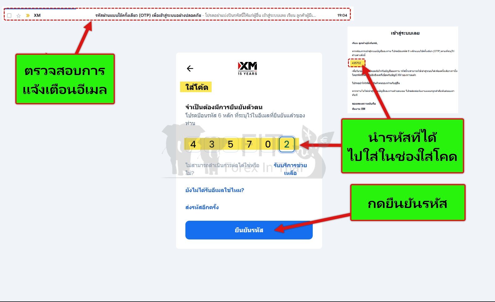 วิธีสมัคร เปิดบัญชีเทรด กับ XM อัปเดต 2025 8 วิธีสมัครลงทะเบียนเปิดบัญชี xm 6 01