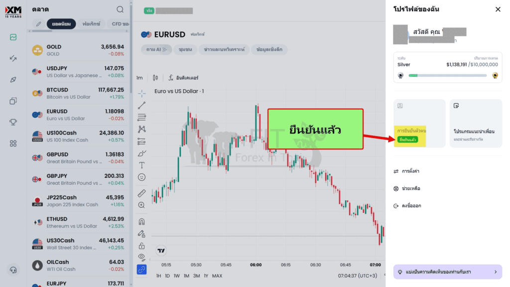 วิธีเปิดบัญชี XM และการใช้โปรแกรมเทรด 2025 29 วิธีสมัครลงทะเบียนเปิดบัญชี xm 6 1