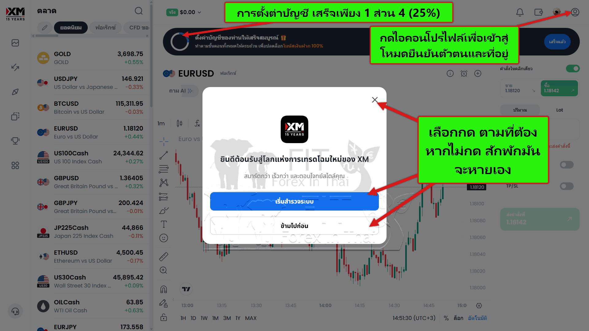 วิธีสมัคร เปิดบัญชีเทรด กับ XM อัปเดต 2025 9 วิธีสมัครลงทะเบียนเปิดบัญชี xm 7 1 1 1