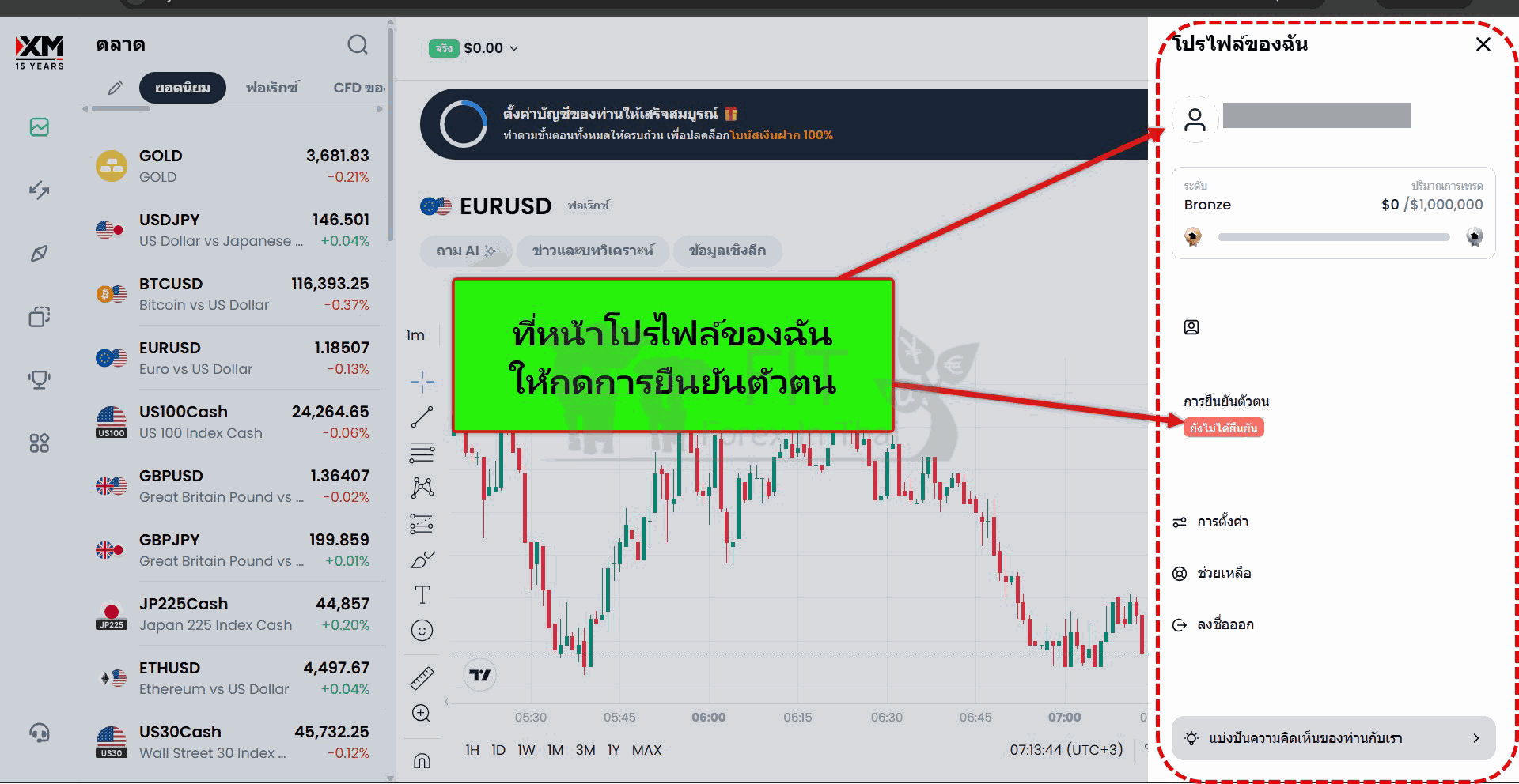 วิธีสมัคร เปิดบัญชีเทรด กับ XM อัปเดต 2025 10 วิธีสมัครลงทะเบียนเปิดบัญชี xm 8