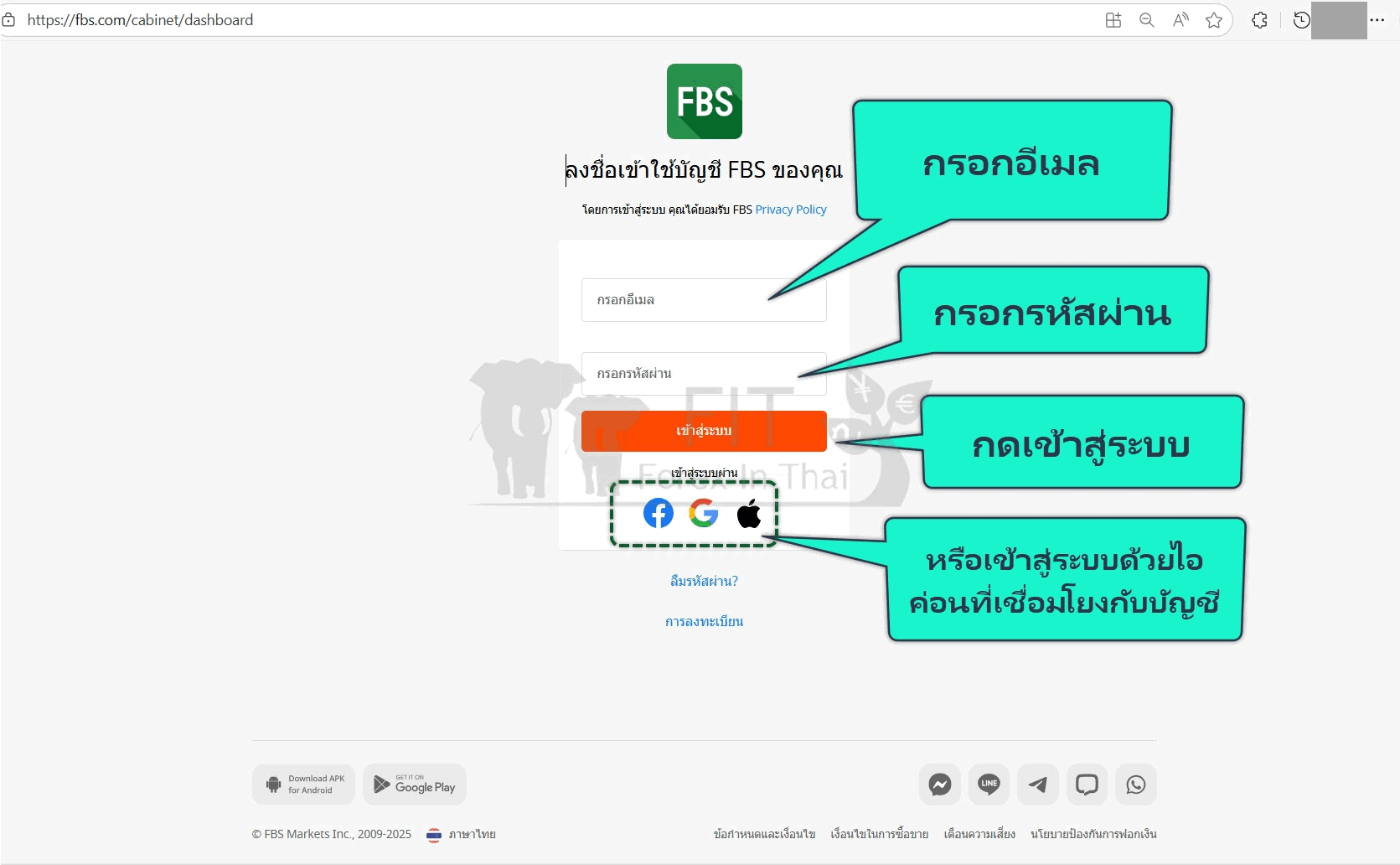 วิธีฝากเงิน FBS ผ่านธนาคารไทยด้วย คิวอาร์ โคด (QR Code) 3 how to diposit account fbs forex broker 1