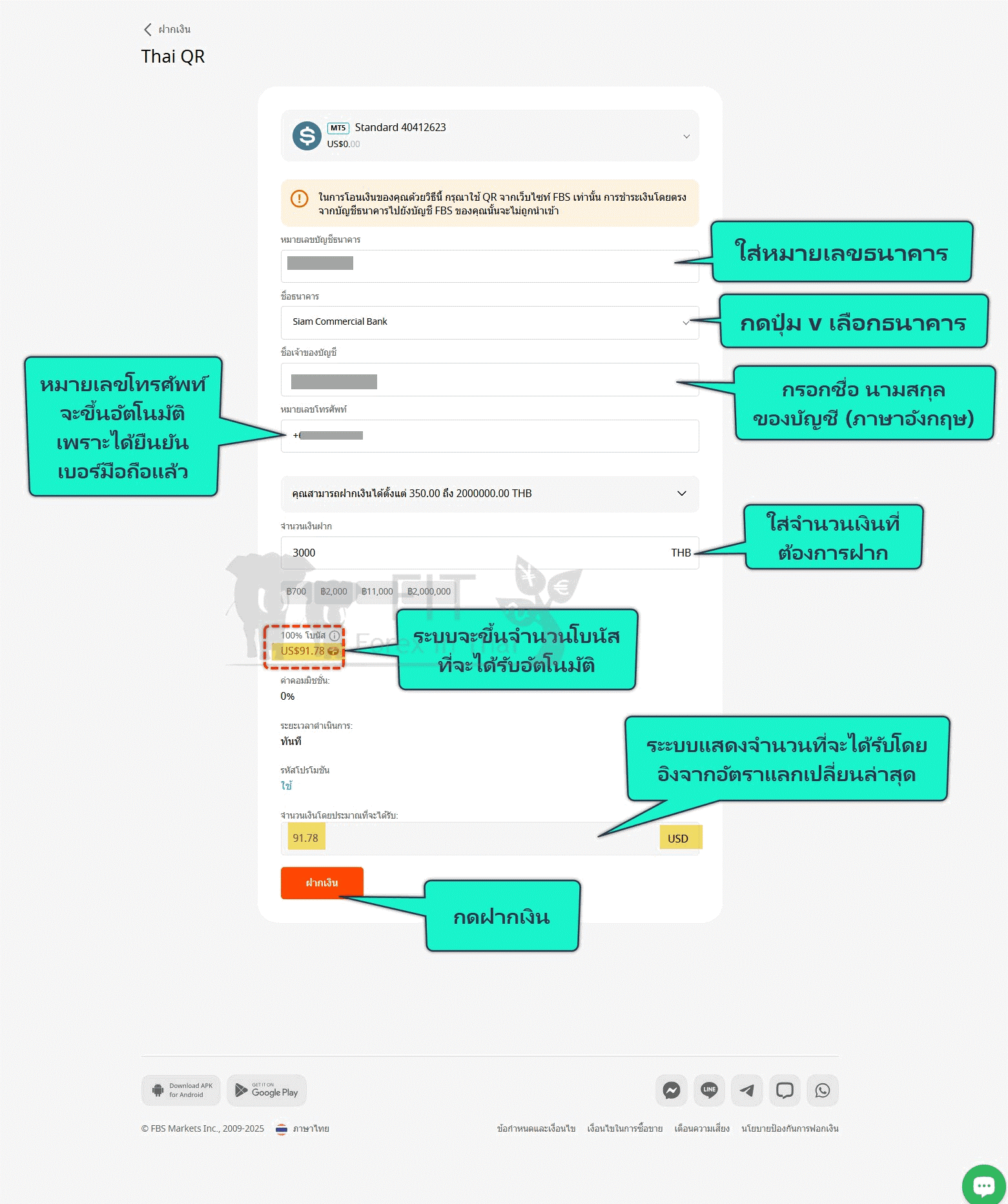 วิธีฝากเงิน FBS ผ่านธนาคารไทยด้วย คิวอาร์ โคด (QR Code) 6 how to diposit account fbs forex broker 4ok