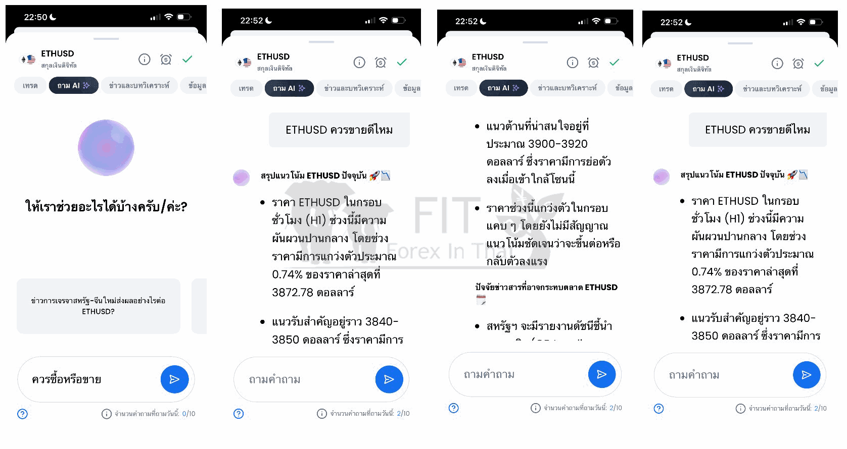 XM รองรับ TradingView แล้ว! เทรดบนมือถือได้ทันที พร้อมผู้ช่วย AI 6 tradingview xm brokerขai survice ok