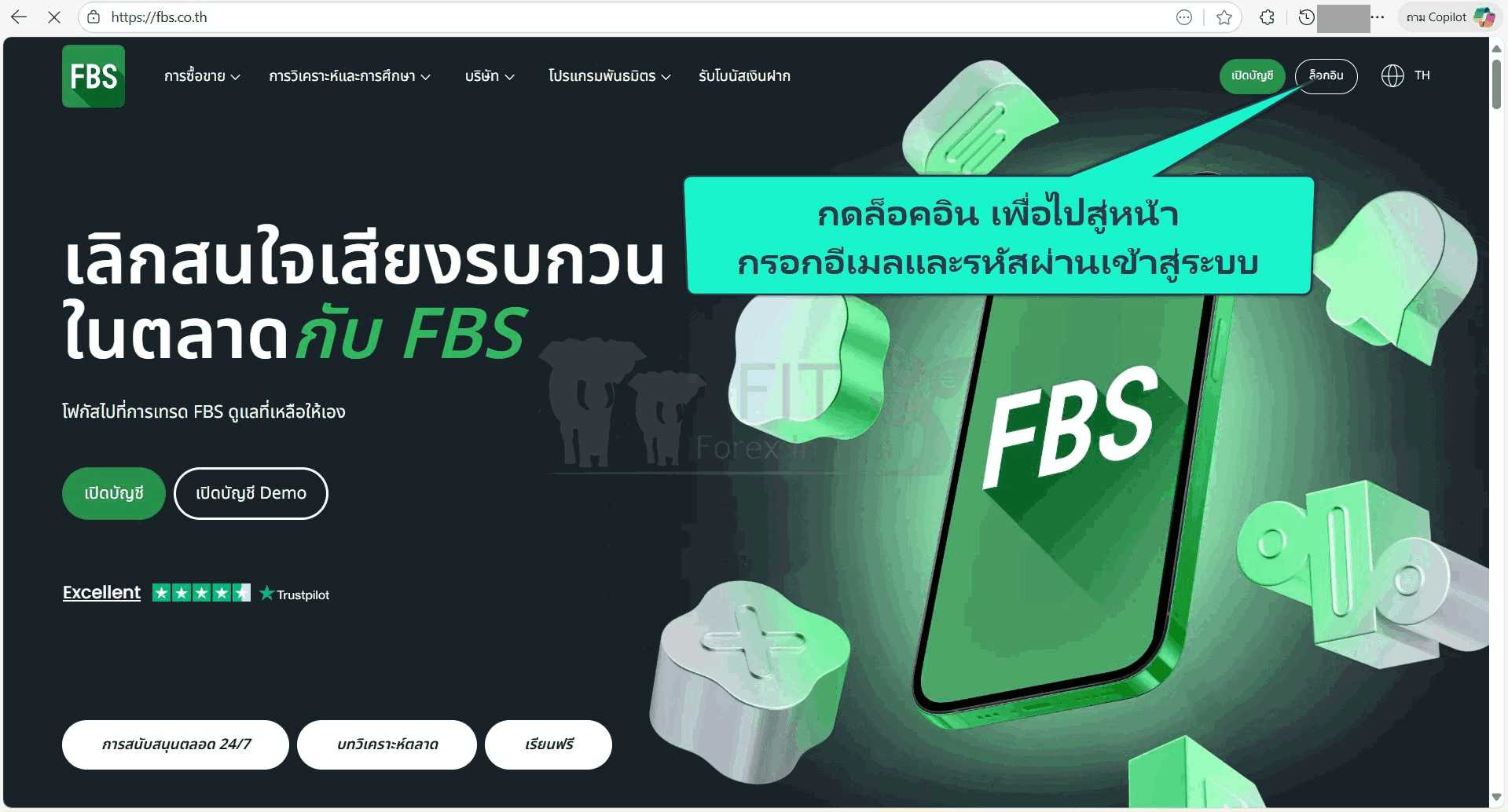 วิธีฝากเงิน FBS ผ่านธนาคารไทยด้วย คิวอาร์ โคด (QR Code) 2 วิธีฝากเงินเข้าบัญชี fbs ด้วยคิวอาร์โคด a