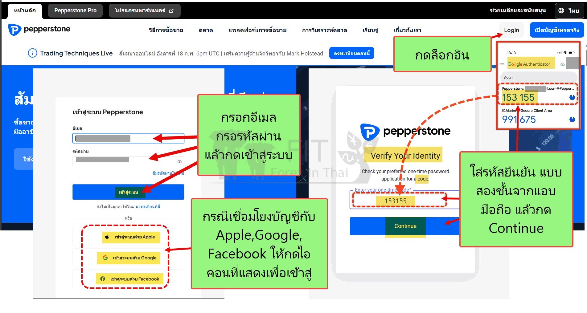วิธีฝากเงิน Pepperstone ด้วย QR code (รวดเร็วทันใจ) 3 วิธีฝากเงินเข้าบัญชีเทรด โบรกเกอร์ pepperstone ด้วย qr code 1