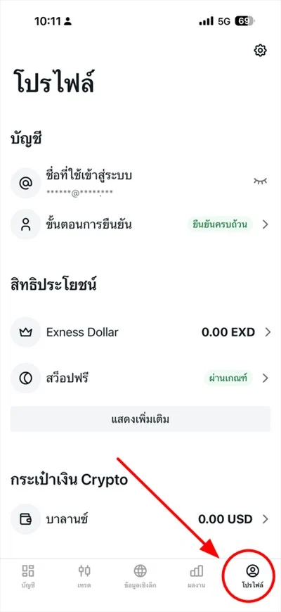 วิธีแก้ปัญหา exness ถอนเงินไม่ได้ หลังเปลี่ยนมือถือใหม่ 3 วิธีแก้ Exness ถอนเงินไม่ได้หลังเปลี่ยนมือถือ