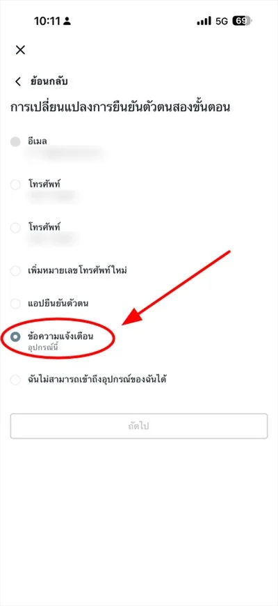 วิธีแก้ปัญหา exness ถอนเงินไม่ได้ หลังเปลี่ยนมือถือใหม่ 7 แก้ปัญหา exness ไม่ได้รับ การยืนยัน 3