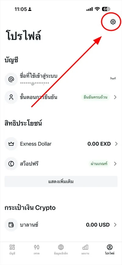 วิธีแก้ปัญหา exness ถอนเงินไม่ได้ หลังเปลี่ยนมือถือใหม่ 4 แก้ปัญหา exness ไม่ได้รับ การยืนยัน 4